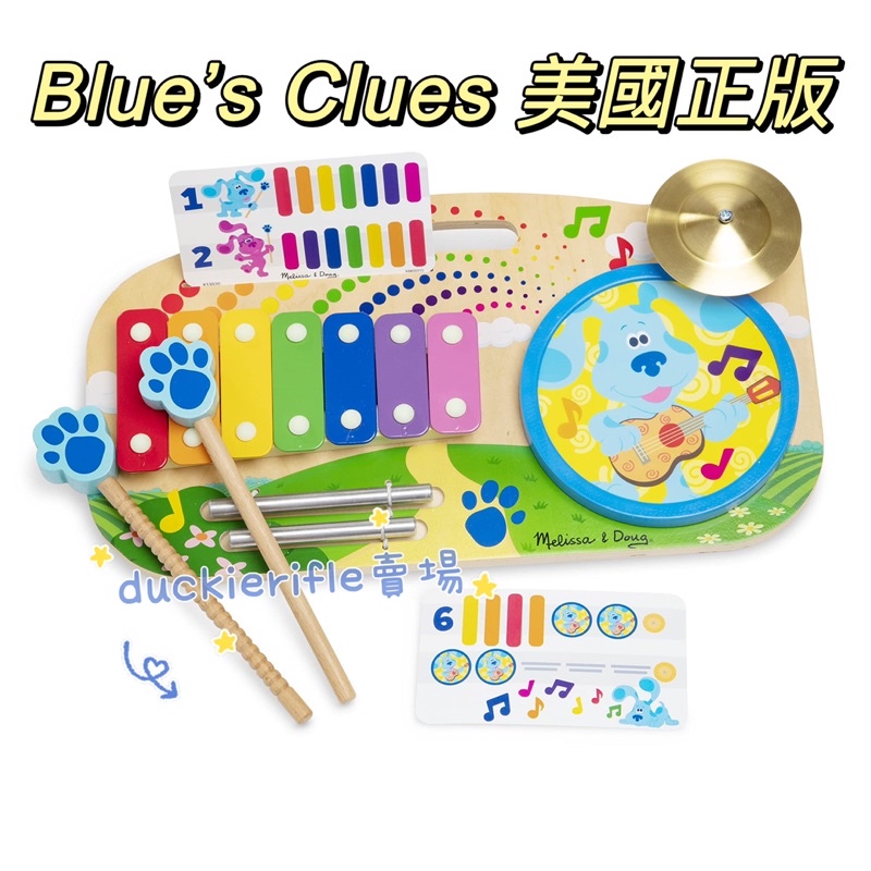 現貨 特價 Blue’s Clues 木製 樂器 木琴 樂鐘 鼓 音樂 幼兒 兒童 玩具 藍藍 美國代購 美國正版