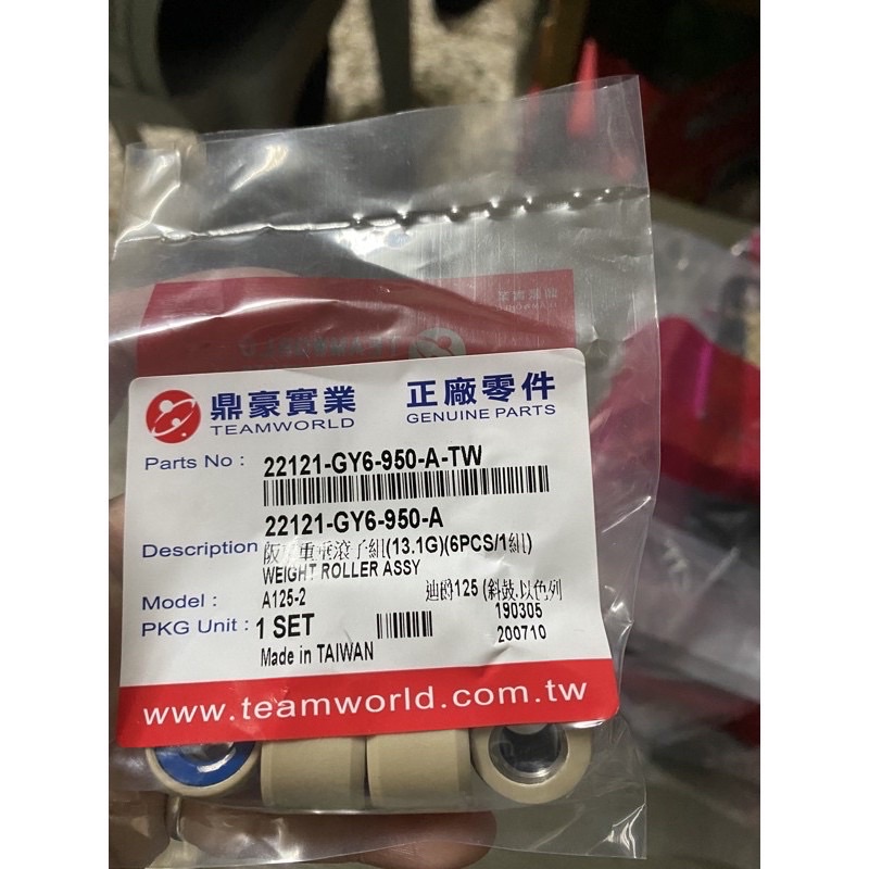 🎈鼎豪正廠普利珠GY6 M92 適用機種:悍將/心情/新迪爵/風雲/GT部份車種