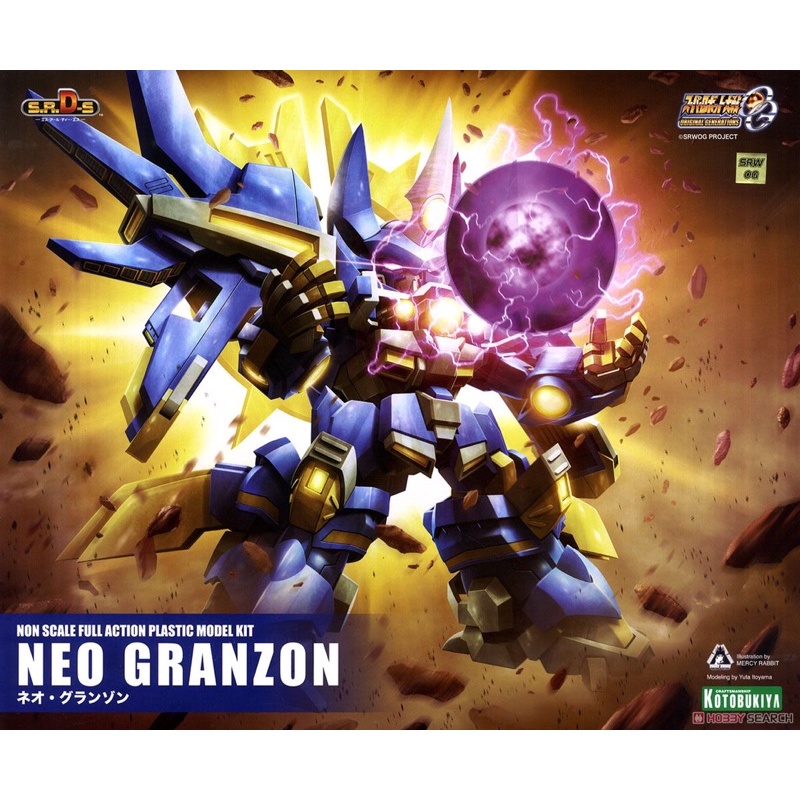 SRDS 壽屋 新古蘭森 魔裝機神 超級機器人大戰 og neo Granzon 黑洞特效  白河愁 新 古蘭森 格蘭森