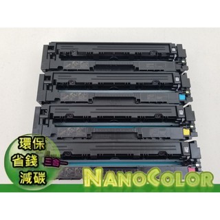 現貨 HP CF500A CF501A CF502A CF503A 202A 環保碳粉匣 M254 M280 M281