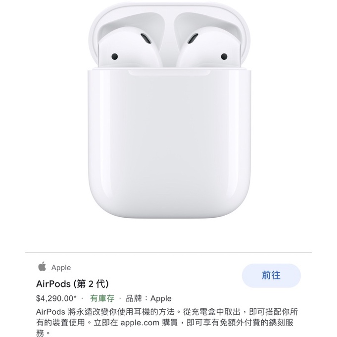 AirPods 2 耳機