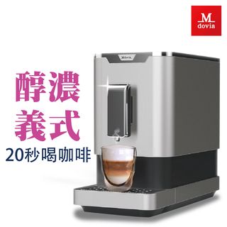 Mdovia V2 Plus 可記憶濃度 全自動義式咖啡機 現貨 廠商直送