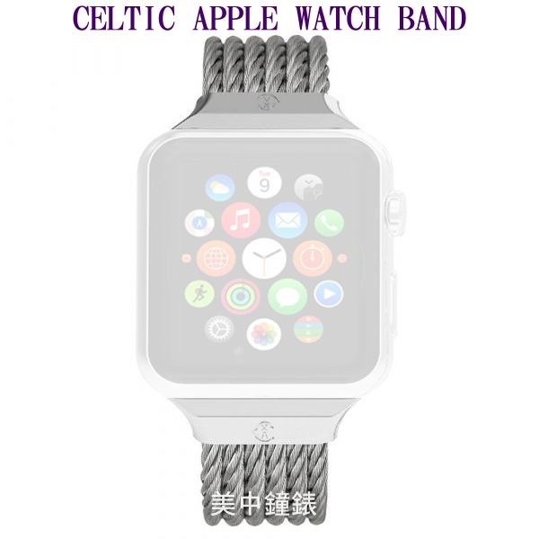 夏利豪CHARRIOL：Celtic Apple Watch Band-蘋果鋼索錶帶『AW.51.C01』【美中鐘錶】