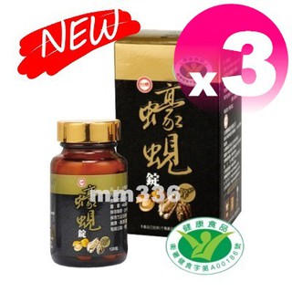 期限2025年12月★臺糖蠔蜆錠120錠*3瓶★護肝抗疲勞★雙認證★臺糖寡醣乳酸菌 臺糖原味蜆精★臺糖豪蜆錠120粒★