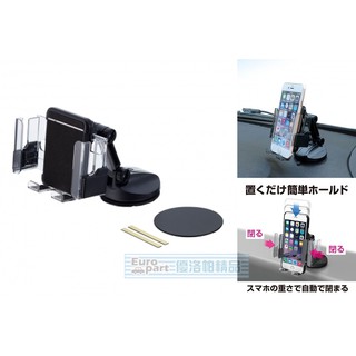 【★優洛帕-汽車用品★】日本SEIKO 吸盤式 智慧型手機架(適用掀蓋式手機保護套) EC-203
