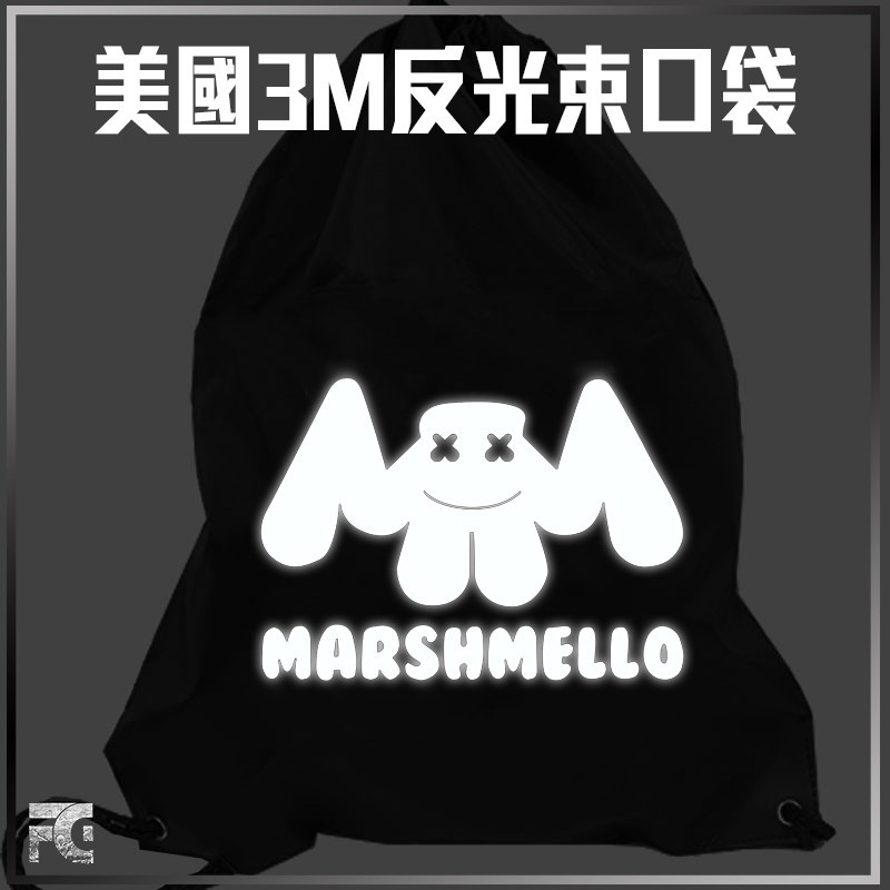 FG派對人►歐美3M反光束口袋EDM背包-Marshmello棉花糖 高亮度超爆亮 反光包 束口後背包 電音周邊 派對