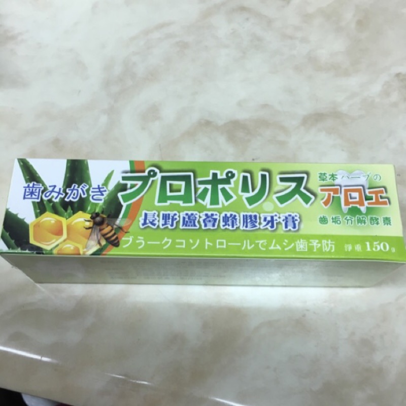 長野蘆薈蜂膠牙膏