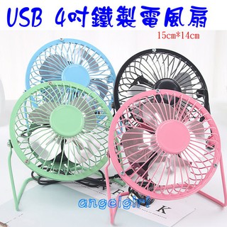 小白代購/超靜音金屬迷你小風扇/ USB風扇 /電風扇 /電扇USB涼風扇/電腦散熱扇