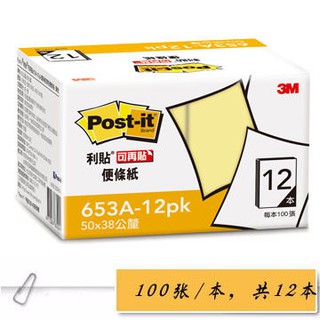 +富福里+3M 便利貼可再貼便條紙12入裝-環保經濟包( 653A-12pk )