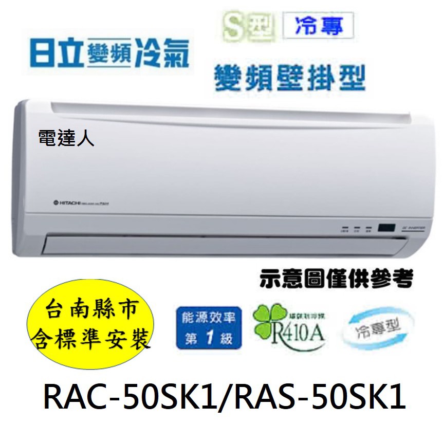 台南rac 50sk1 便宜商品推薦與商品比價 2021年9月 飛比價格