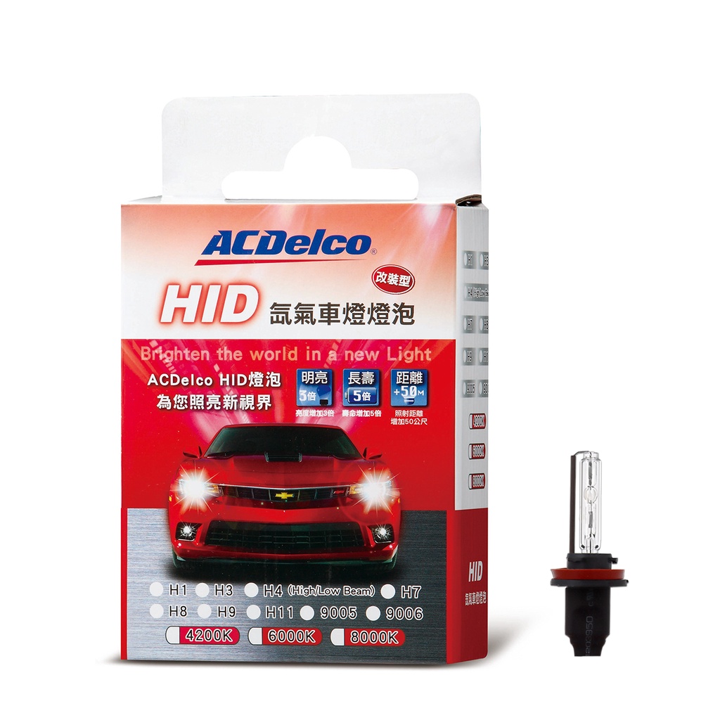 ACDelco HID改裝型燈泡 H11 3000K/4200K 單入裝