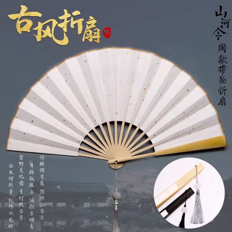 21新品 山河令溫客行扇子摺扇定製題字帶扇掛墜子中國風古風玉骨破雲宣紙折扇扇盒品質保證 蝦皮購物