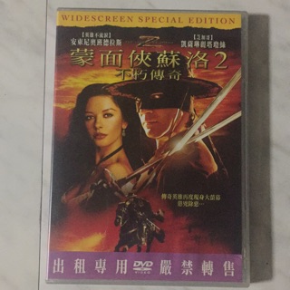 蒙面俠蘇洛2不朽傳奇DVD