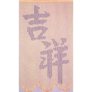 【MSL】【米詩蘭居家】日式木珠簾 A