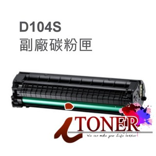 SAMSUNG MLT-D104S相容碳粉匣 ML-1660/ML1660/ML1665/ML-1665/ML-1667