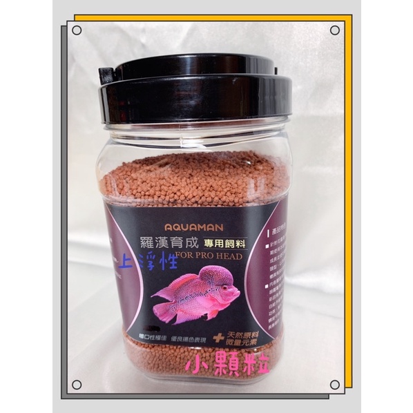 羅漢育成專用飼料 血鸚鵡 熱帶魚 慈鯛