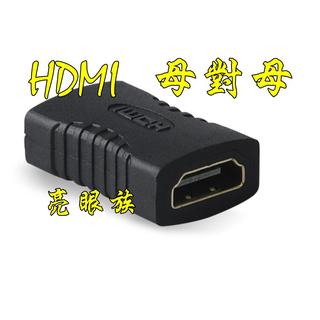 臺中現貨 1.4版 HDMI 母對母 母轉母 轉接頭 延長器 串聯延長線 直通頭 母母 HDMI延長器 HDMI母轉母