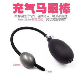 臺灣現貨 充氣馬眼棒 男人矽膠充氣導尿管 尿道擴張器 陰莖插棒充氣式膨脹擴張馬眼棒矽膠尿道棒 馬眼尿道棒