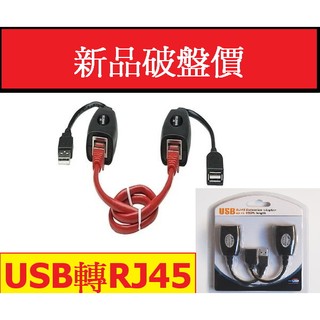 ak line 直購商品新款晶片USB轉RJ45usb延長線訊號放大器網路卡列印伺服器