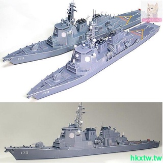 💗爆款暢銷💗3D紙模立體拼圖模型diy手工折紙玩具軍艦戰艦驅逐艦艦艇模擬船模