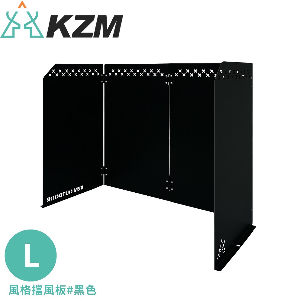 【KAZMI 韓國 KZM 風格擋風板 L《黑色》】K21T3K05/露營野炊/擋風板/烤肉/燒烤