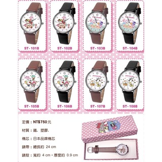 出清 超商免運 迪士尼正版授權 卡通手錶 超薄輕量皮錶 兒童手錶 台灣製造 保固一年