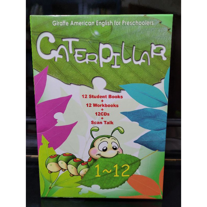 長頸鹿美語教材(毛毛蟲系列)caterpillar1~12一套