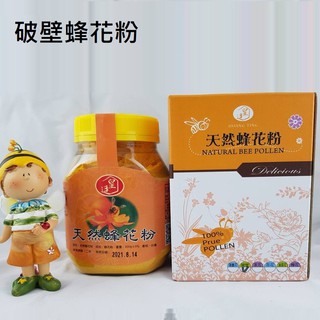 破壁蜂花粉200克 南投縣中寮鄉皇廷養蜂場
