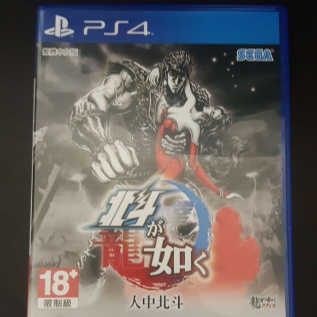 PS4 人中北斗 中文版