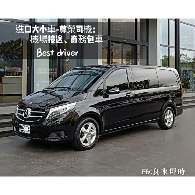 機場接送 2018最新款賓士v250d 休旅8人座 蝦皮購物
