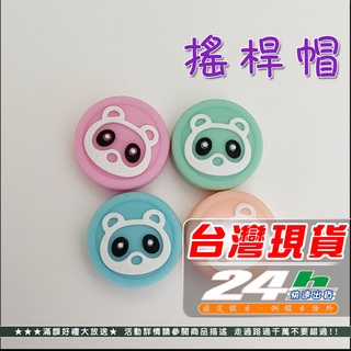 快速出貨 switch 搖桿套 小熊 Switch Lite Pro PS5 XBOX 蘑菇頭 GA005