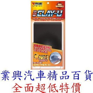 可力優 美容磁土海綿 (B6304)【業興汽車精品百貨】