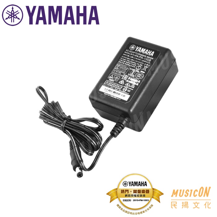 【民揚樂器】YAMAHA原廠 山葉電子琴變壓器 PA130B 原PA-3TB 適用PSR-E273 E373 EW310