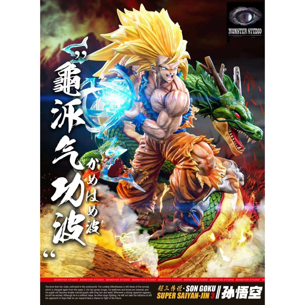 怪獸 超三悟空 愛睏gkˍ殿堂 七龍珠 悟空 貝吉塔 悟吉塔 神龍 自在極易功悟空 預購gk公仔 Gk模型 蝦皮購物