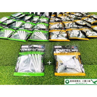 [小鷹小舖] TOUR TEE GOLF TourTee Pro + TourTeeMini 高爾夫球梯 長短各一包組合