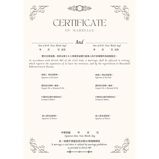 結婚書約結婚證書2張戶政事務所可使用同性書約質感書約質感證書簡約文青婚禮小物2張 組 蝦皮購物