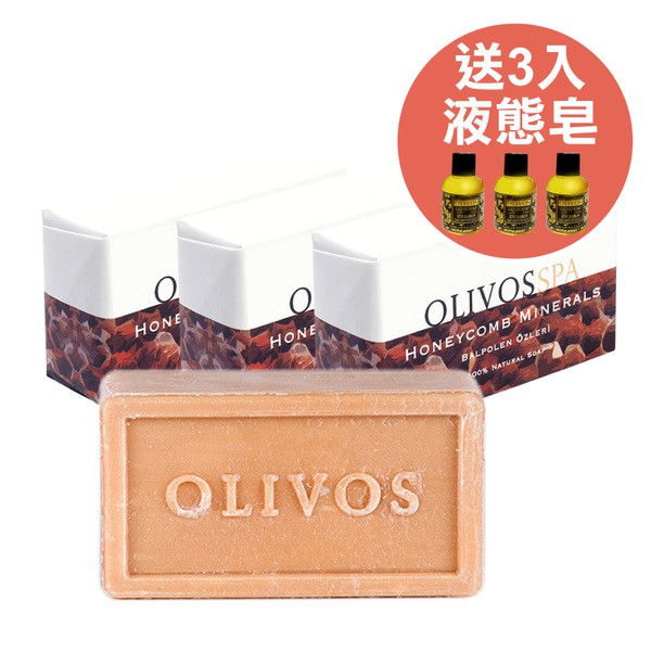 Olivos奧莉芙的橄欖 美容聖品 蜂巢橄欖皂3入組 再送液態皂x3