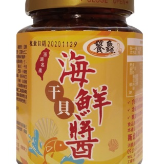 澎湖名產 饕鱻 海鮮幹貝醬～中辣 450g/罐