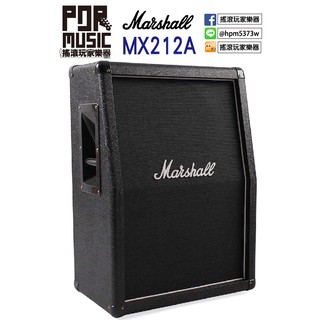 【搖滾玩家樂器】全新 Marshall MX212A 電吉他 音箱 箱體 2X12 Cab