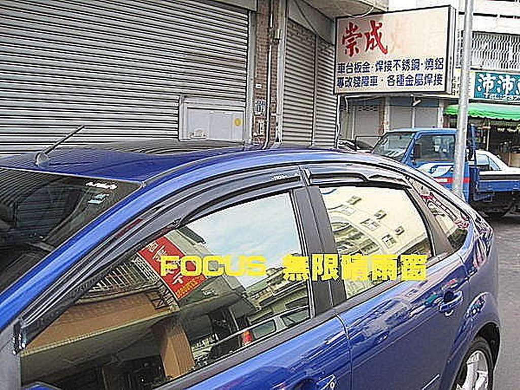 威德汽車 無限 晴雨窗 FORD 福特 FOCUS MK2 MK3 FIESTA KUGA METROSTAR