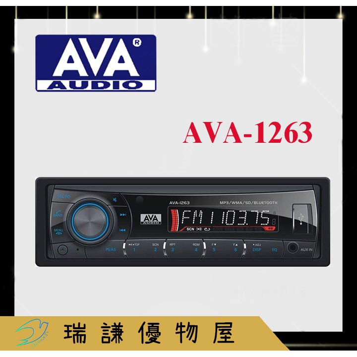 現貨 Ava 藍芽無碟機ava 1263 汽車音響usb Aux Sd Mp3 免持車用藍芽無碟主機 蝦皮購物