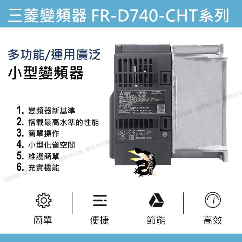 三菱電機 簡単小型インバータ FR-D720-2.2K - 2