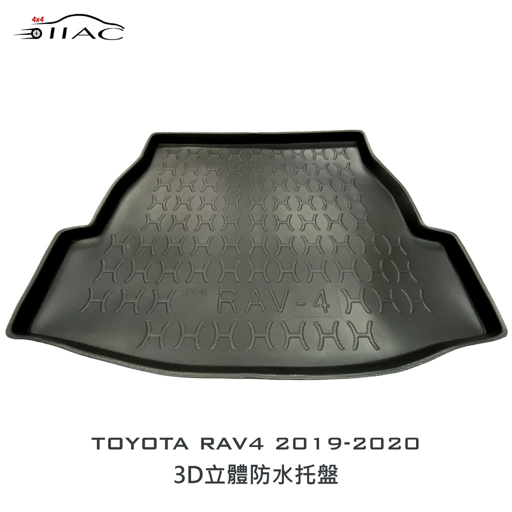 【IIAC車業】Toyota Rav4 3D立體防水托盤 2019-2020 防水 集塵 台灣製造 現貨
