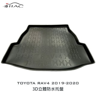 【IIAC車業】Toyota Rav4 3D立體防水託盤 2019-2020 防水 集塵 臺灣製造 現貨