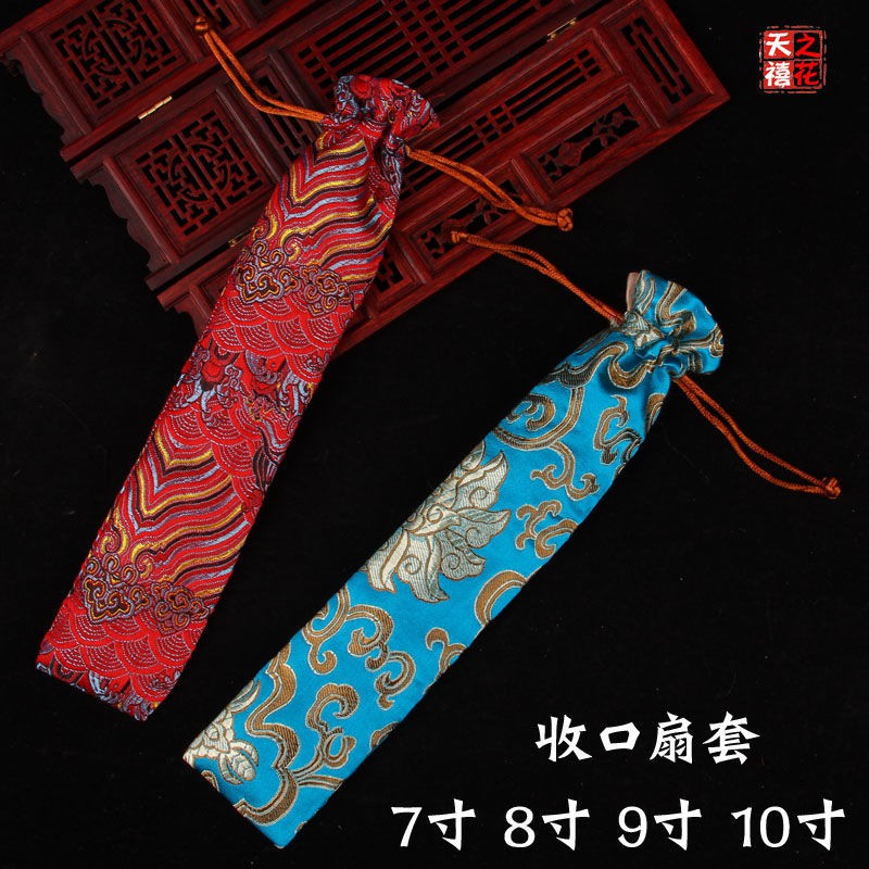 7寸扇套扇子袋綢布真絲扇子套出國禮品留學送人送同學同事 蝦皮購物