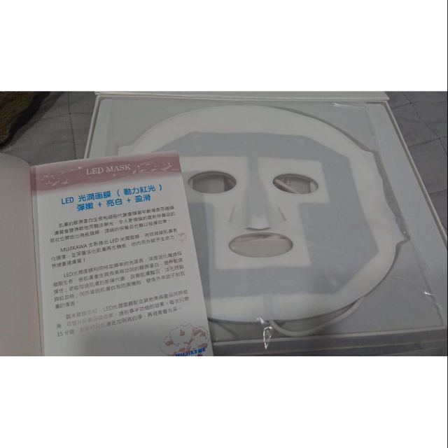 千才生醫mujikawa Led光面膜 蝦皮購物