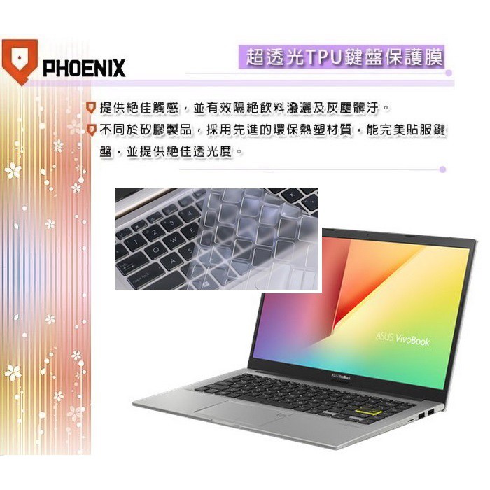 『PHOENIX』ASUS S433 系列 S433F S433FL 專用 鍵盤膜 超透光 非矽膠 鍵盤保護膜