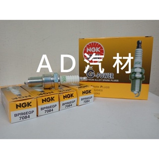 現代 SANTAMO TRAJET JOICE 2.0 00- 日本 NGK 白金 大頭 火星塞 BPR6EGP
