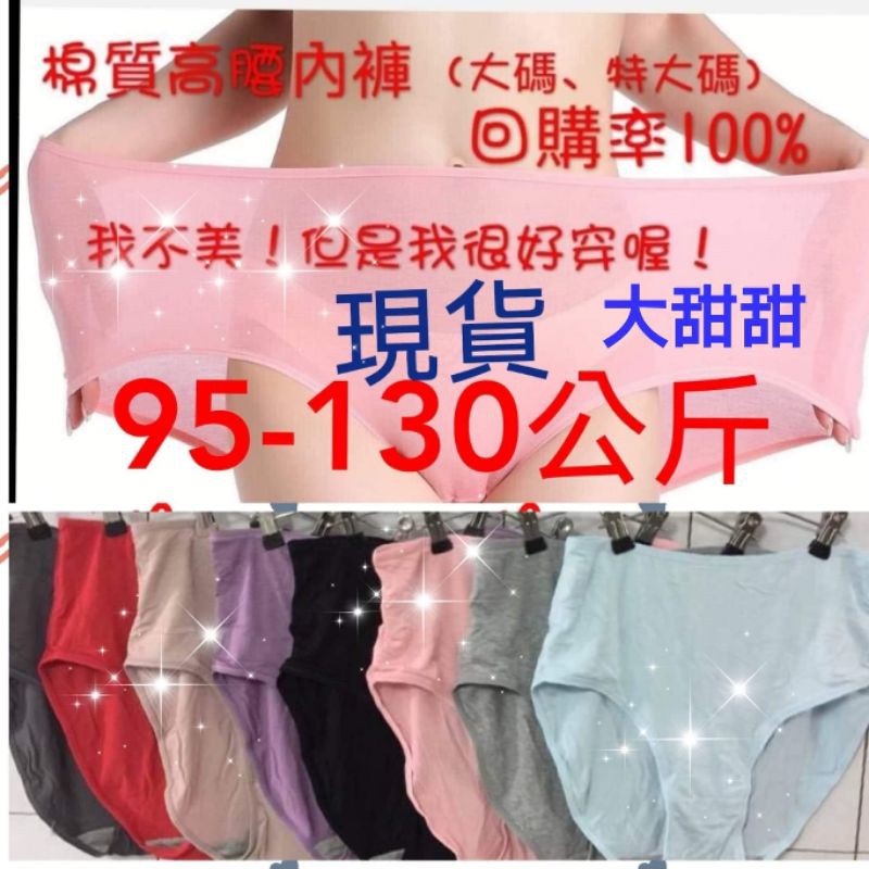 █隔日配█有6L█獨家♥超大真的超大♥素面大尺碼內褲孕媽咪懷孕褲