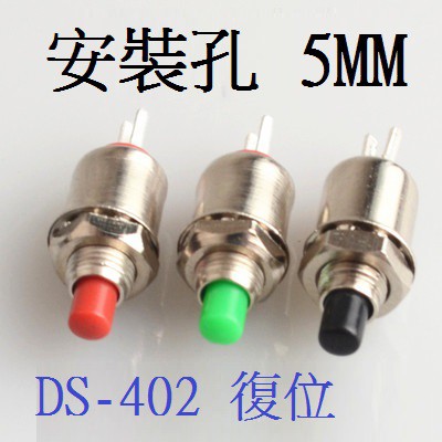 DS-402啟動電源常開按通紅,超小微型圓形自複位點動按鈕開關